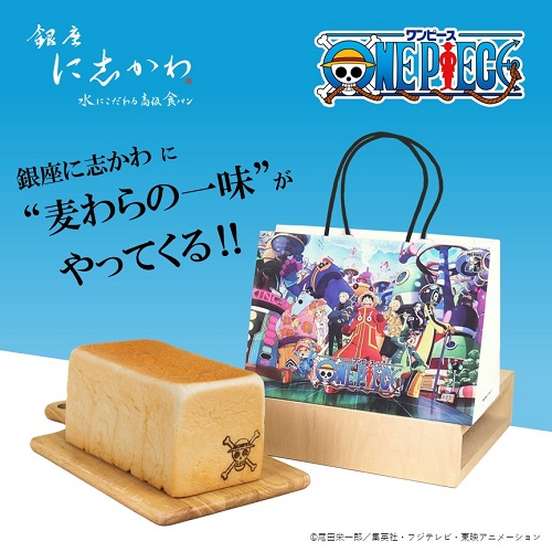 アニメワンピース25周年記念銀座に志かわコラボ食パン2024年7月発売