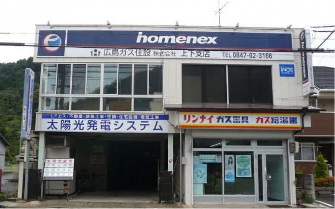 上下支店