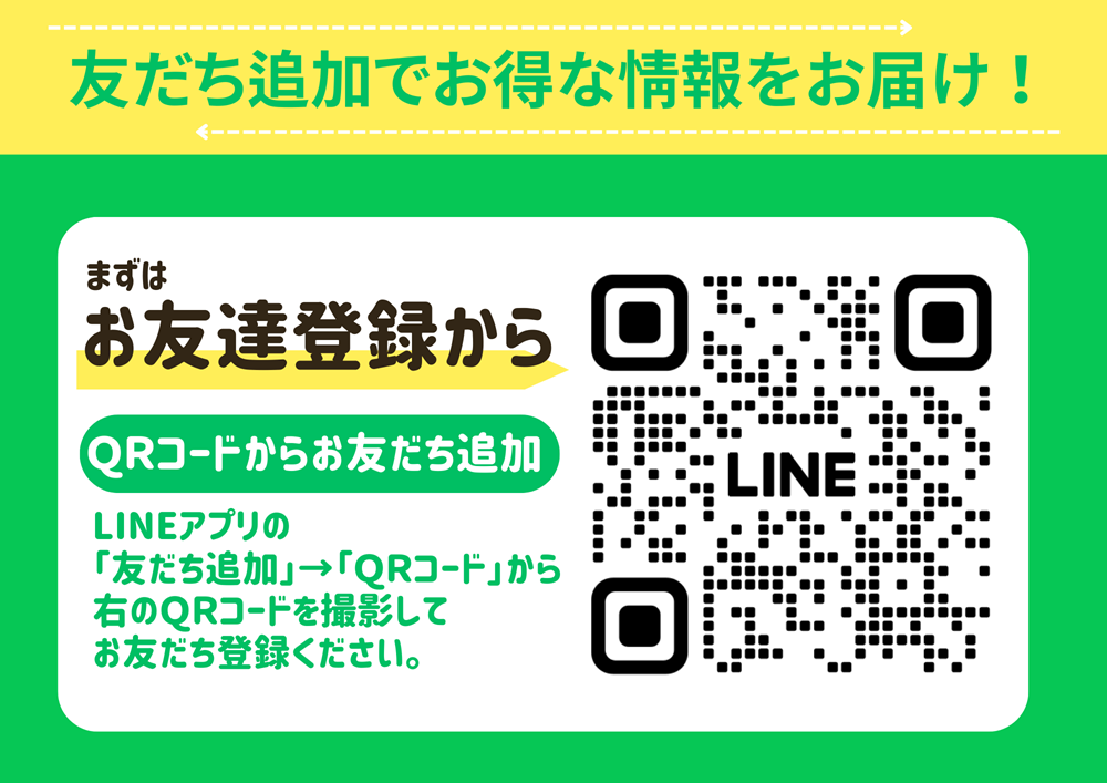 広島ガス住設LINE公式アカウント友だち追加QRコード