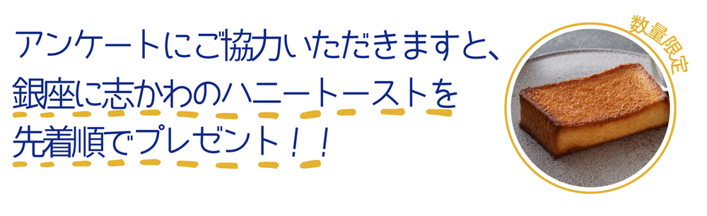 広島ガス住設福山支店ウォーターネットフジグラン尾道イベント特典