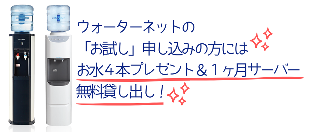 広島ガス住設ウォーターネットフジグラン尾道イベントお試し申し込み特典