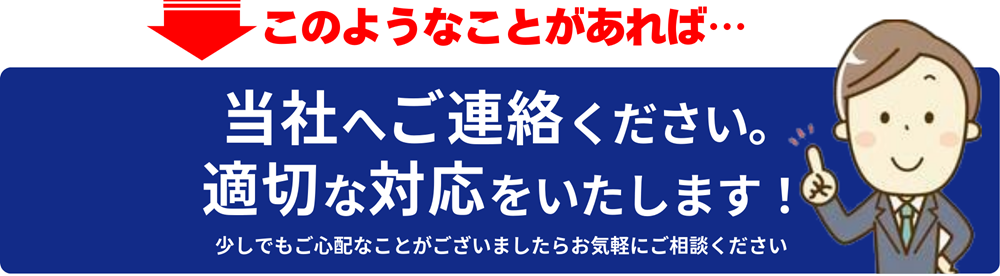 なりすまし訪問や飛び込み営業にご注意を広島ガス住設へ相談