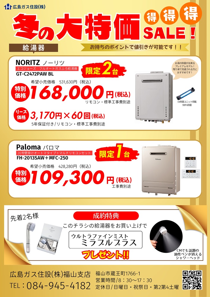 12限定！お値引きします。業務用ヒーター