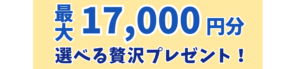 ウォーターサーバー乗り換えキャンペーン2025年HydroFlaskBottles