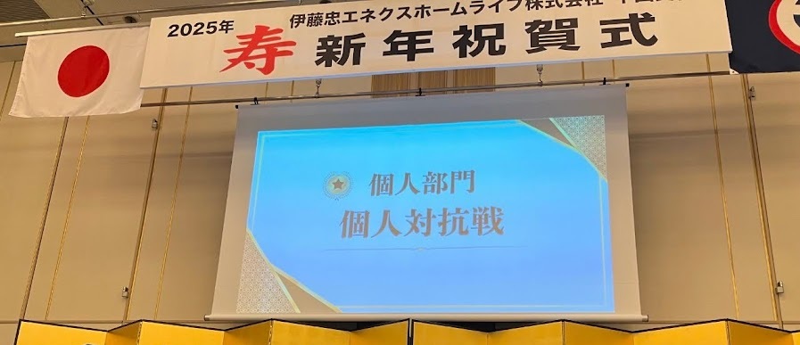 広島ガス住設CP表彰式2024年度③個人部門1-2