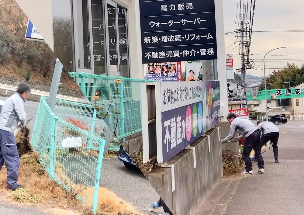 広島ガス住設(株)福山支店社内美化2025年3月除草作業