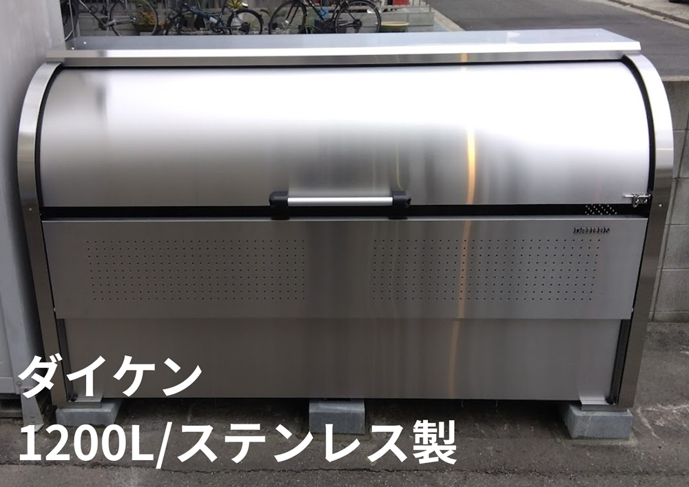 福山市 賃貸アパートのゴミストッカー新設工事ダイケン