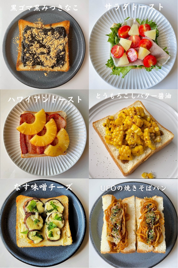 豊富なアレンジ