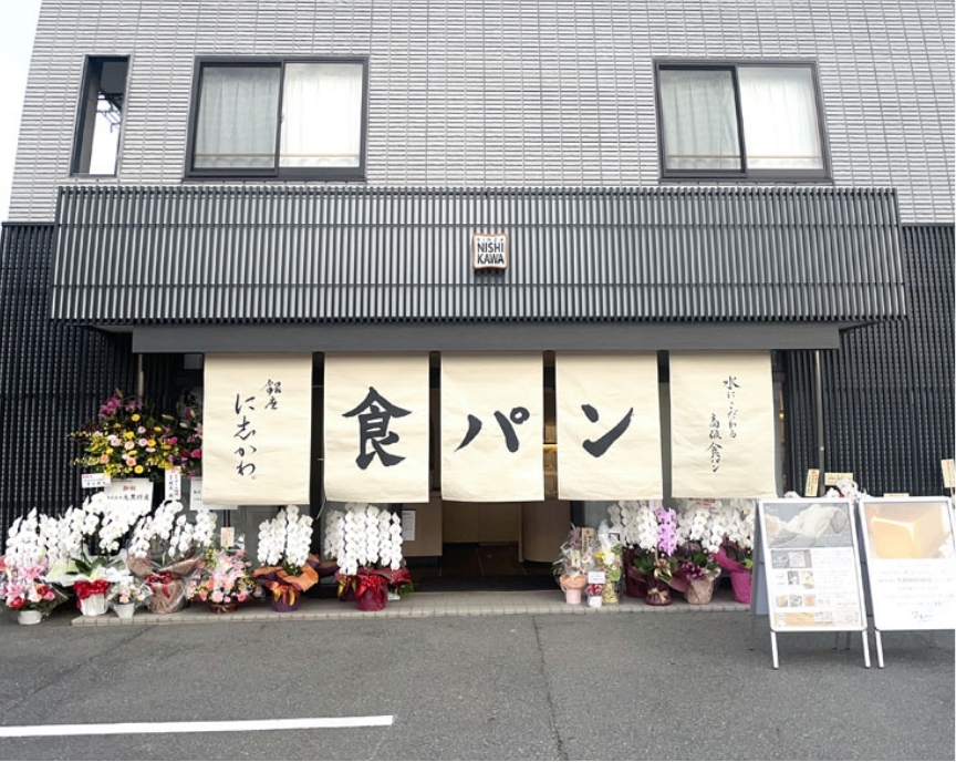 銀座に志かわ　広島福山店