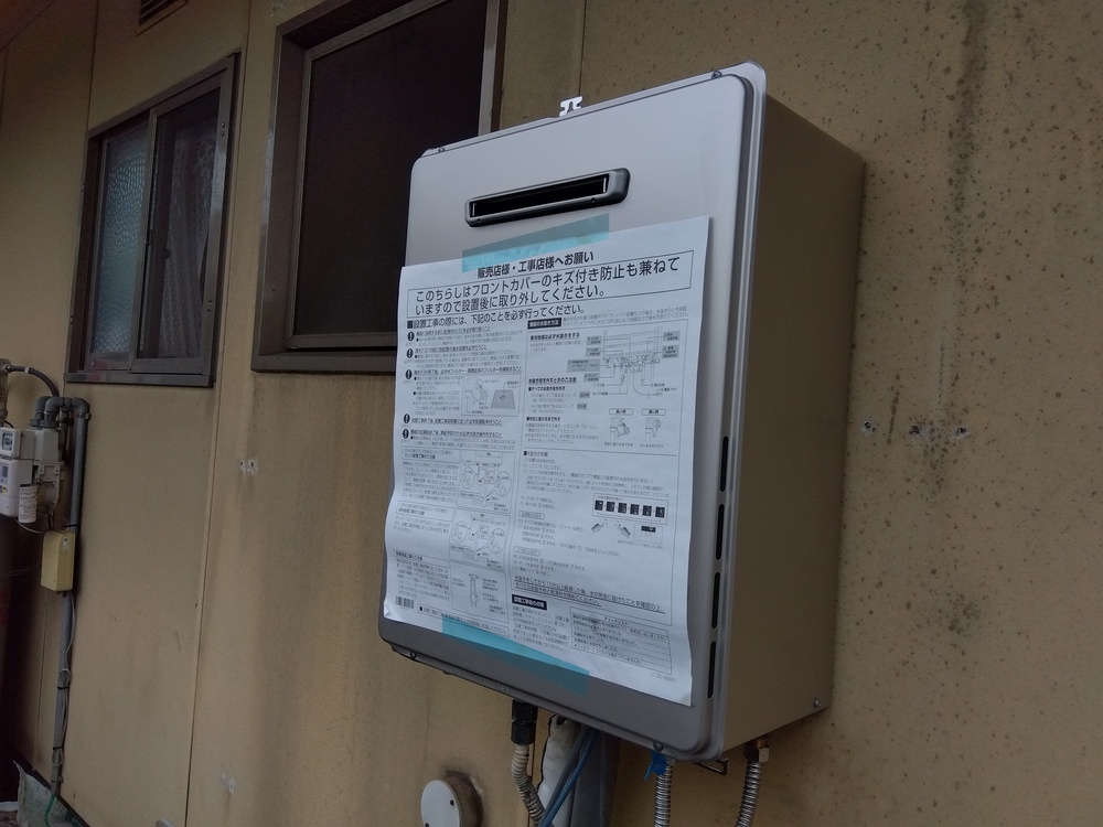 福山市給湯器取替工事でキャンペーンチラシをご利用