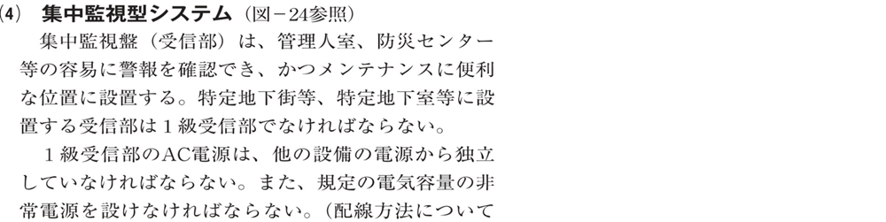 広島ガス住設(株)ガス警報器_設置について13