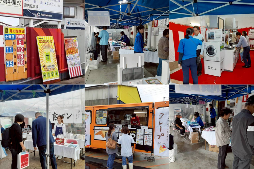 御礼秋の大感謝祭2025（三和）