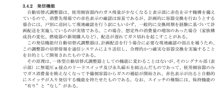 調整器について_圧力調整器の分類と種類|広島ガス住設(株)7