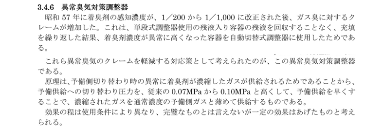 調整器について_圧力調整器の分類と種類|広島ガス住設(株)10