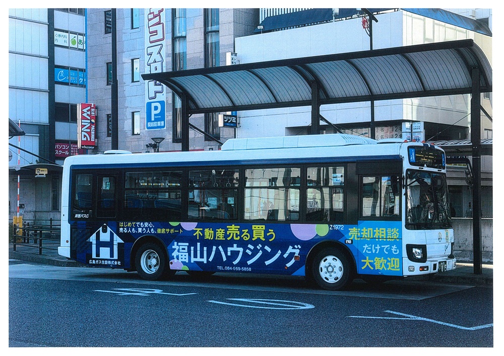 福山ハウジングバス_福山市バスラッピング