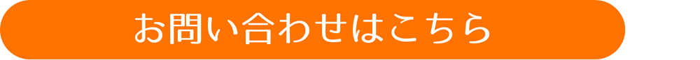 広島ガス住設(株)画像お問い合わせはこちら