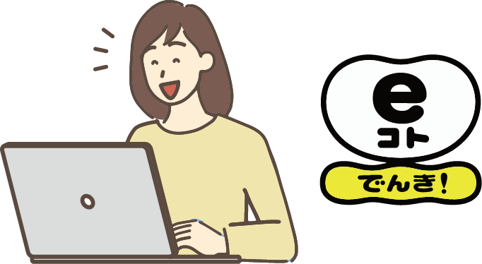 お得なプランをシミュレーション