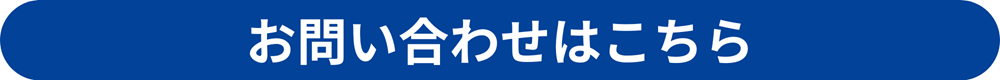 広島ガス住設(株)画像お問い合わせはこちら