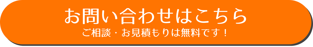 広島ガス住設(株)画像お問い合わせはこちら