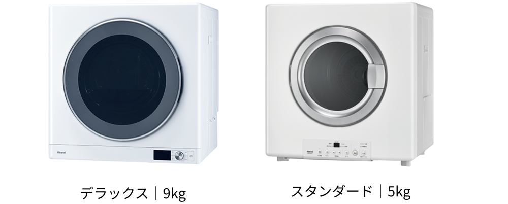 広島ガス住設(株)ガス衣類乾燥機「乾太くん」