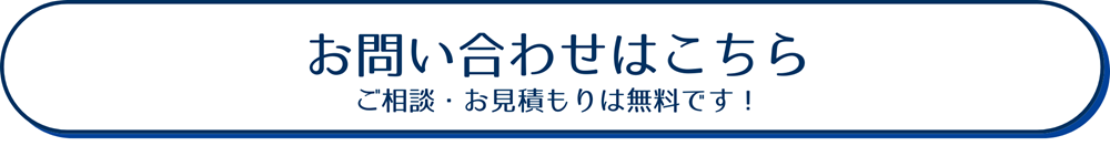 広島ガス住設(株)画像お問い合わせ