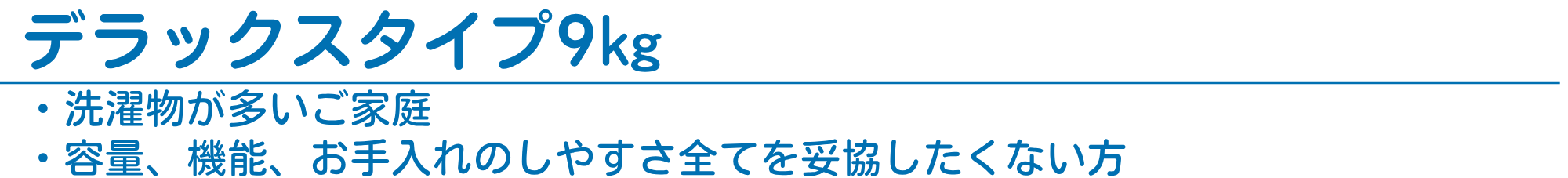 広島ガス住設(株)ガス衣類乾燥機「乾太くん」
