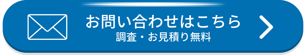 広島ガス住設(株)画像お問い合わせはこちら