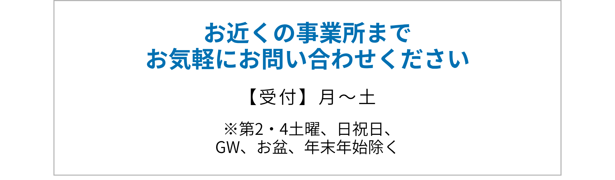 広島ガス住設(株)ガス衣類乾燥機「乾太くん」お問い合わせ