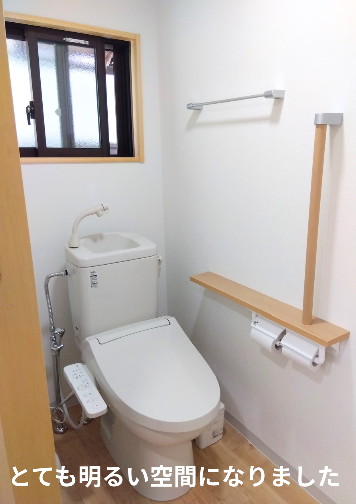 【三次市甲奴町】古いトイレを快適リフォーム｜簡易水洗化・手すり設置施工事例