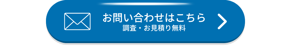 広島ガス住設(株)画像お問い合わせはこちら調査・お見積り無料