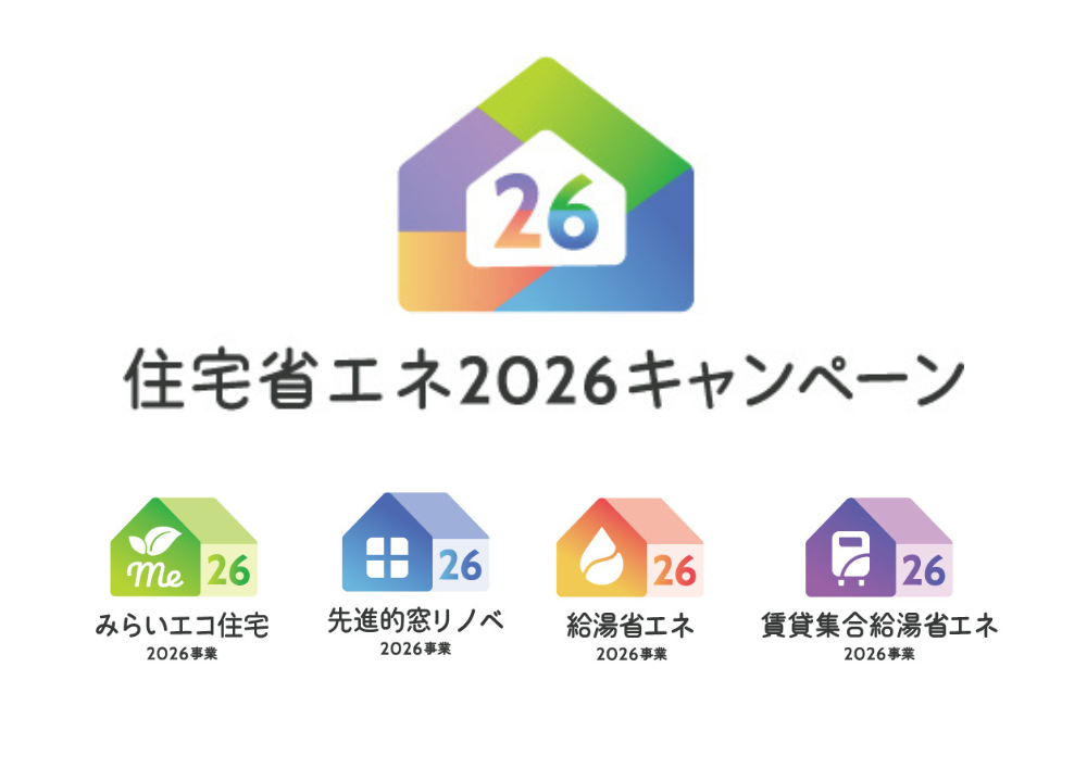 住宅省エネ2026キャンペーン広島ガス住設(株)