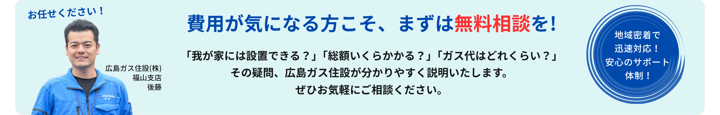 ガス衣類乾燥機「乾太くん」費用が全部わかるガイド無料相談無料見積り