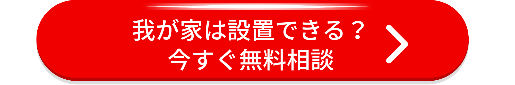 ガス衣類乾燥機「乾太くん」設置相談広島ガス住設(株)