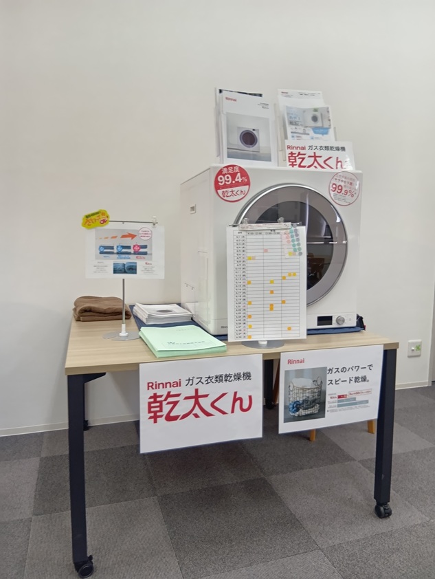 福山市ガス衣類乾燥機「乾太くん」実演