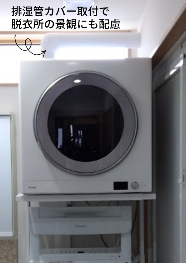 福山市でガス衣類乾燥機「乾太くん」9kgを設置｜オール電化住宅でも快適なランドリールームを実現