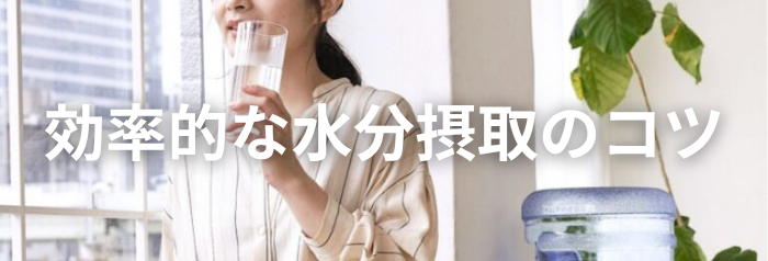 【2026年最新版】福山市の熱中症対策まとめ|効果的な水分補給