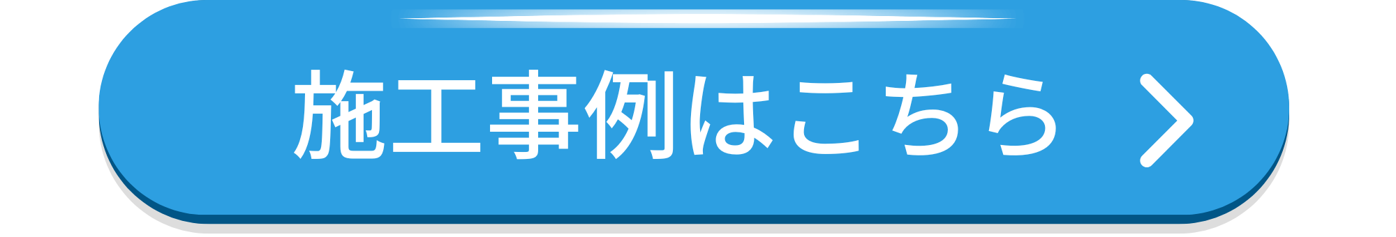 ガス衣類乾燥機「乾太くん」施工事例｜広島ガス住設(株)