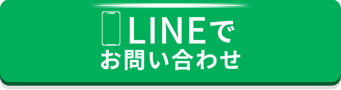 広島ガス住設(株)LINEからお問い合わせ700