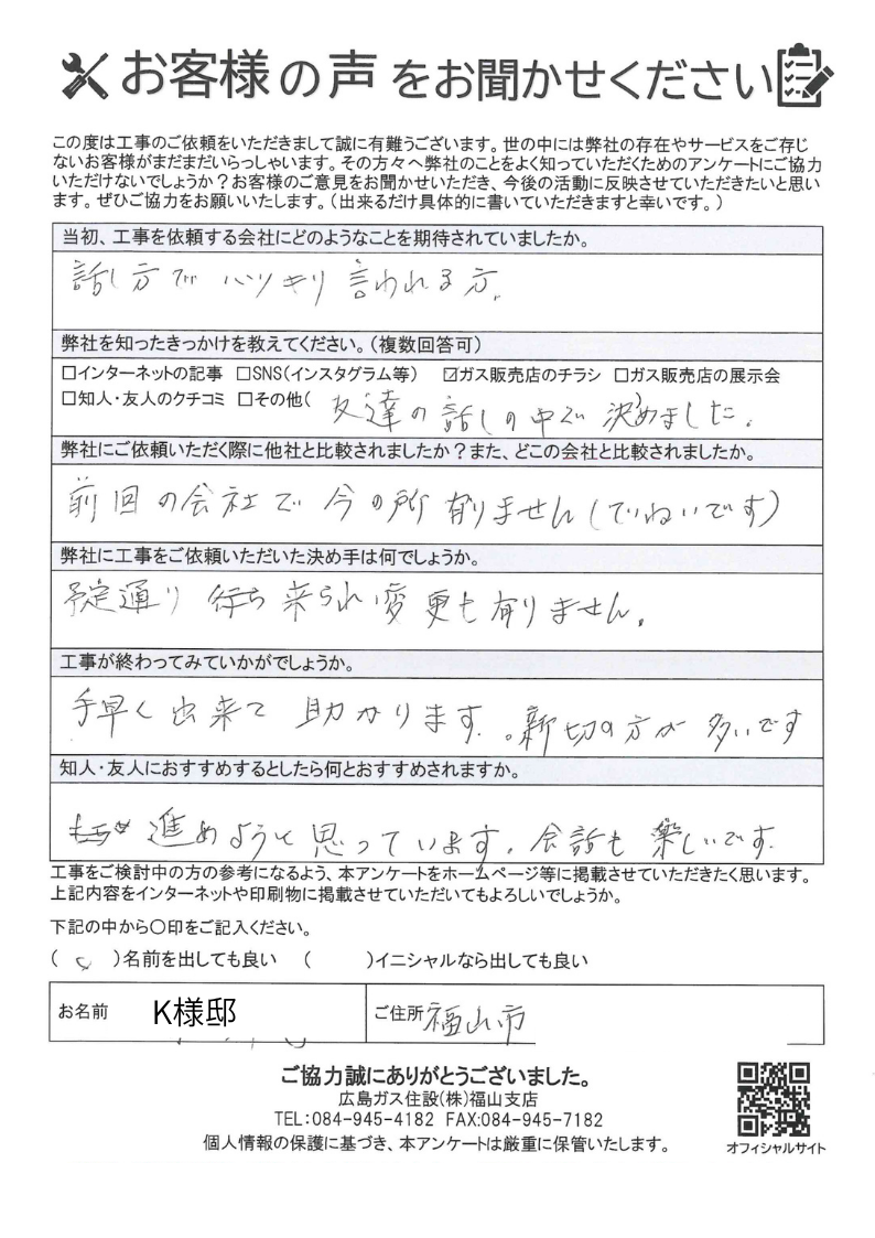 福山市にて水漏れしていたトイレの便座交換工事|TOTOウォシュレットSB【施工事例】