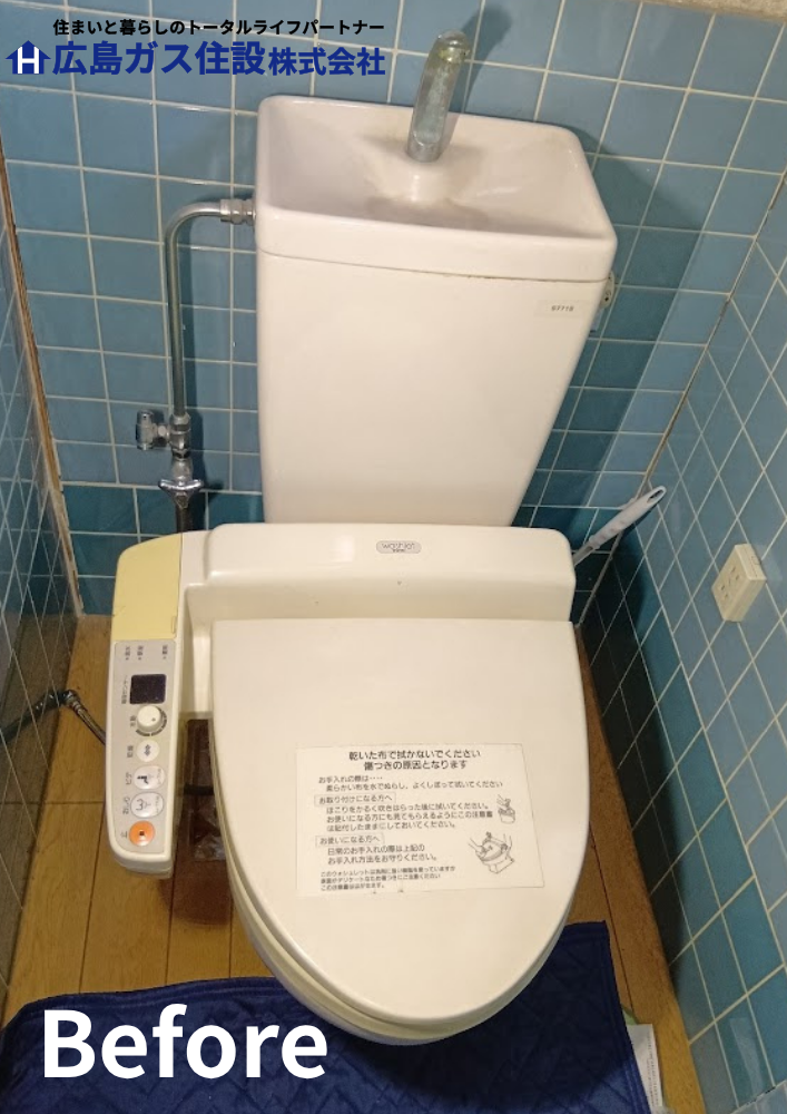 福山市にて水漏れしていたトイレの便座交換工事|TOTOウォシュレットSB【施工事例】