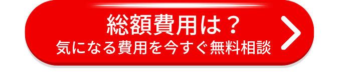 ガス衣類乾燥機「乾太くん」総額費用は？お問い合わせフォーム広島ガス住設