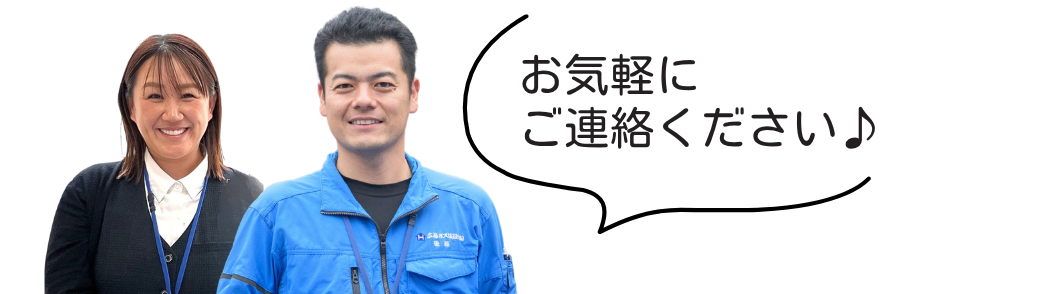 広島ガス住設(株)福山支店スタッフ